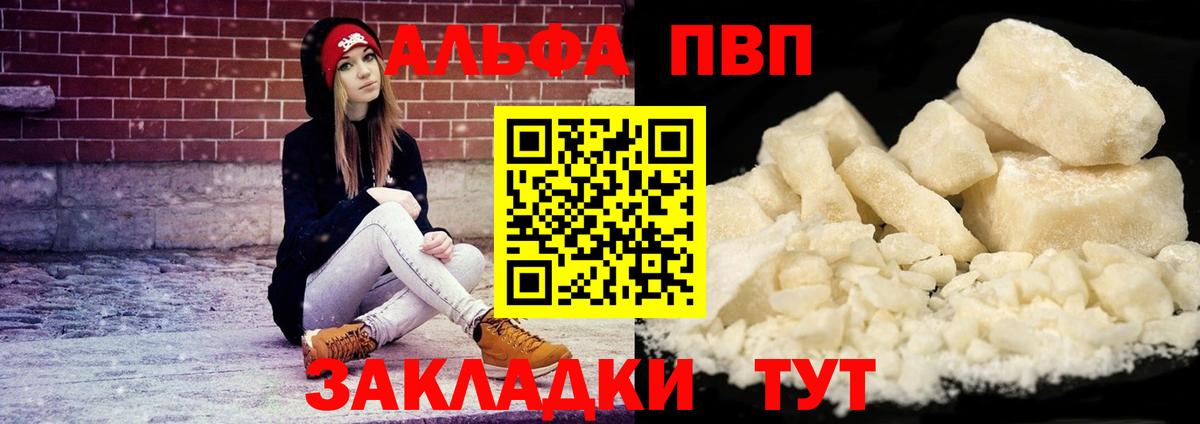 Alfa_PVP Соль Пугачёв