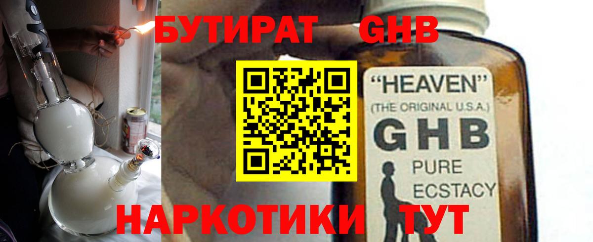 Пугачёв  Бутират Butirat  Вход с VPN 