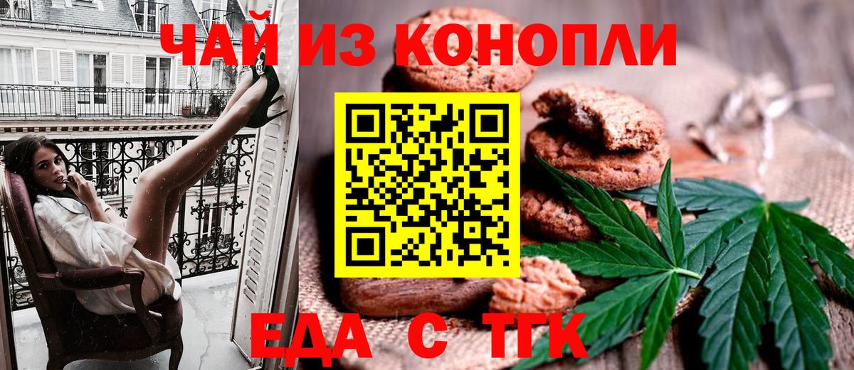 Canna-Cookies марихуана  Вход с VPN  Пугачёв 