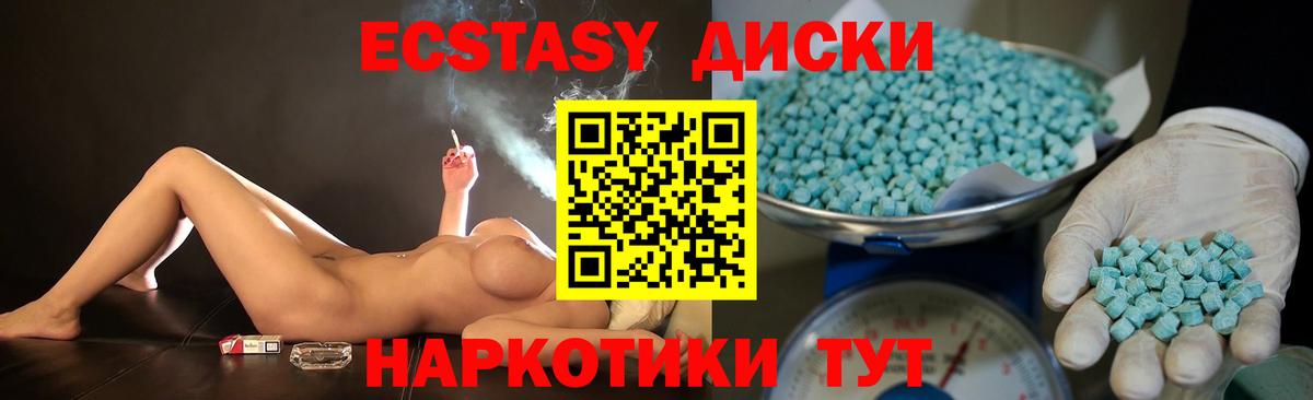 Экстази 280 MDMA  Вход с VPN  Пугачёв 