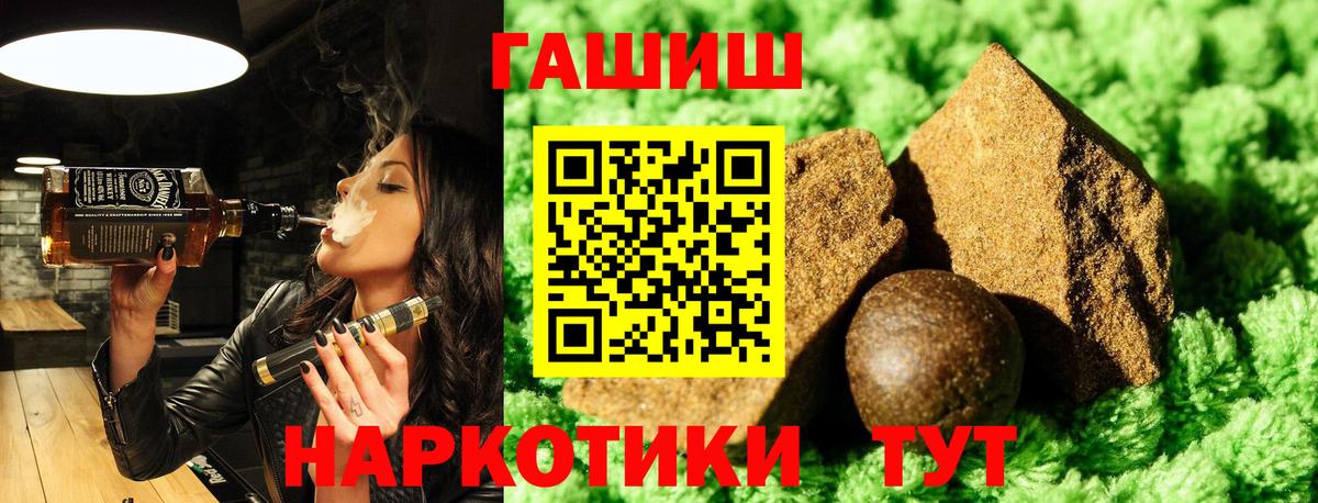 ГАШИШ хэш Пугачёв