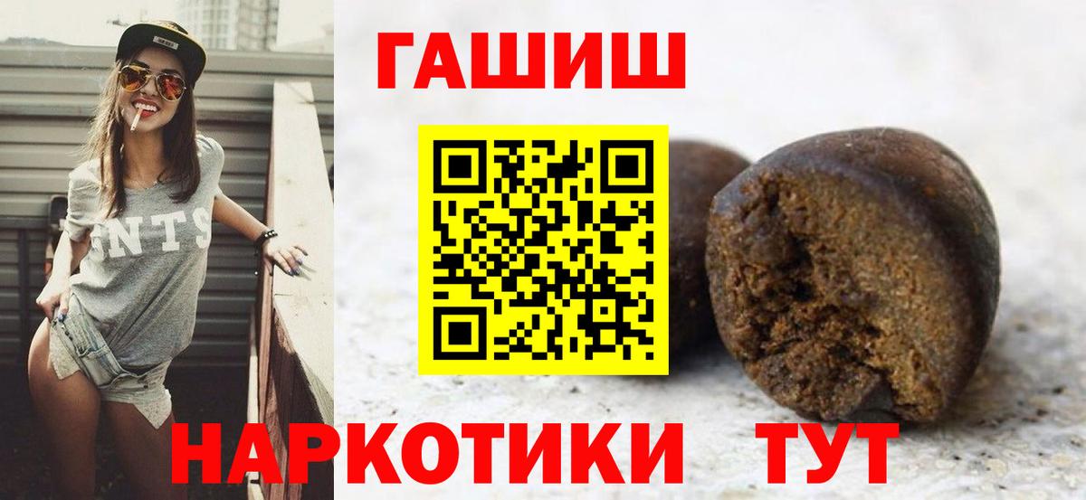 Гашиш 40% ТГК  Вход с VPN  ГАШИШ AMNESIA HAZE  Пугачёв 