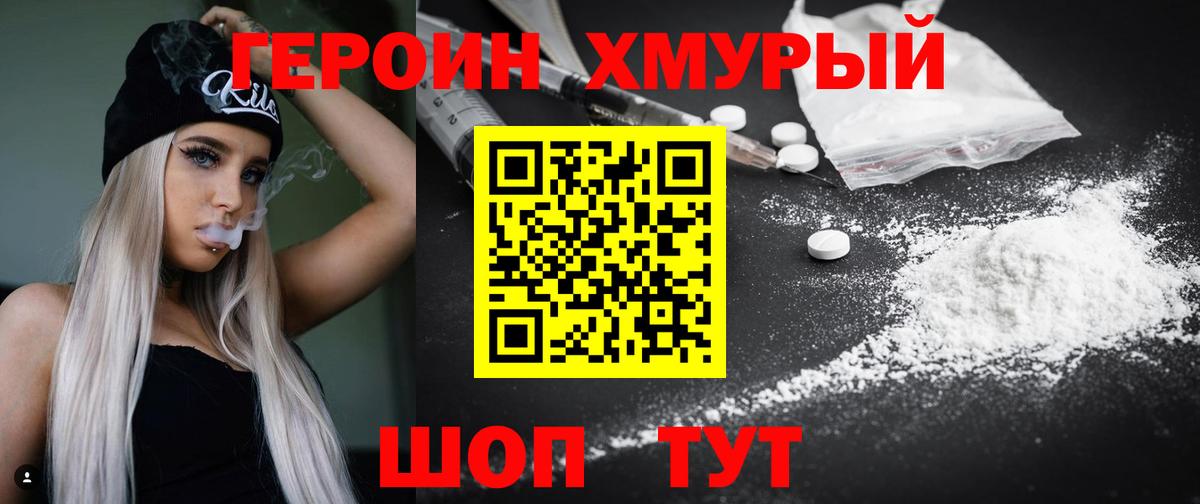 Пугачёв  ГЕРОИН белый  Вход с VPN 