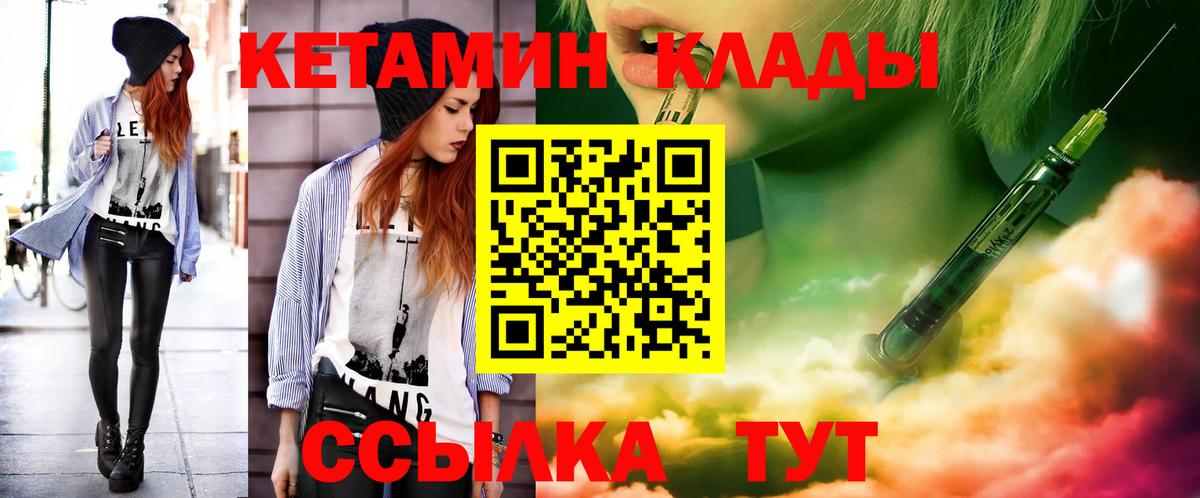 КЕТАМИН VHQ  КЕТАМИН VHQ  blacksprut ТОР  Вход с VPN  Пугачёв 