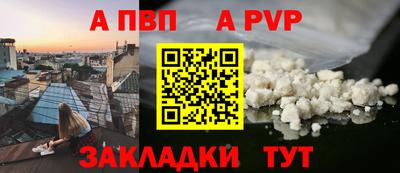 a pvp Краснокаменск
