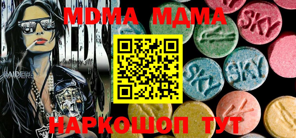 MDMA кристаллы  MDMA  МДМА Molly  Пугачёв  Вход с VPN 