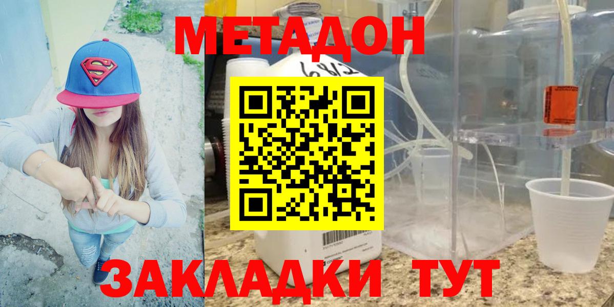 Метадон белоснежный Пугачёв