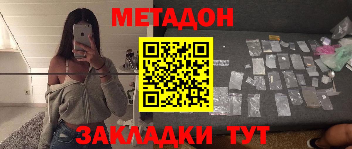 Пугачёв    как зайти  Метадон VHQ  Вход с VPN  Метадон белоснежный 