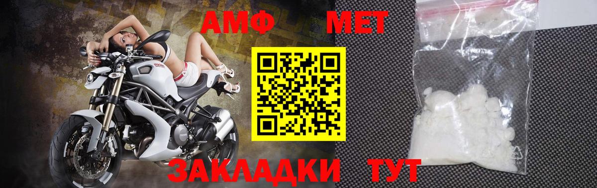 МЕТАМФЕТАМИН Декстрометамфетамин 99.9% Пугачёв