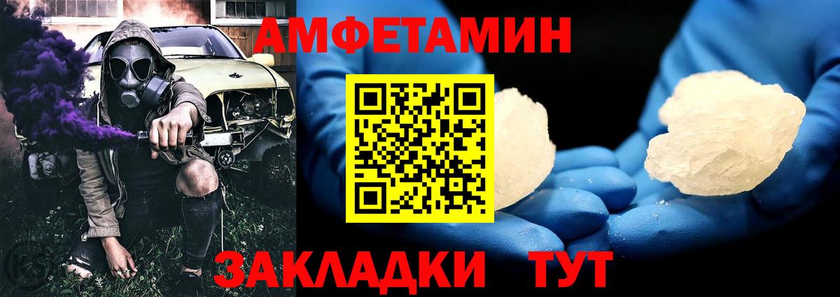 Метамфетамин мет  Вход с VPN  МЕТАМФЕТАМИН  Пугачёв 