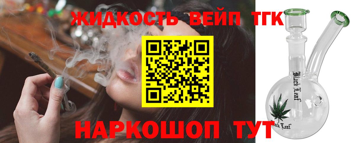 ТГК гашишное масло  Вход с VPN  Пугачёв 