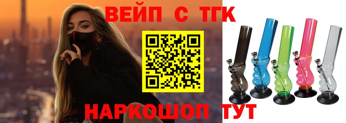 Дистиллят ТГК жижа Пугачёв